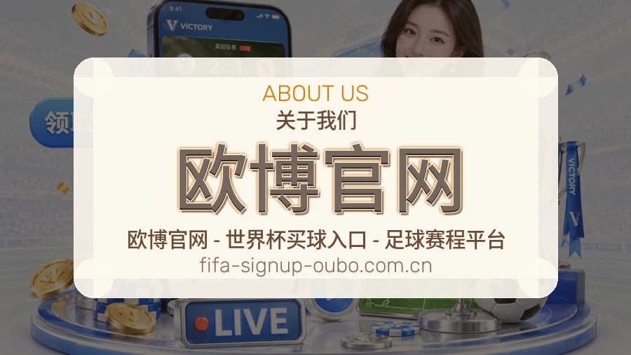 欧博官网平台服务介绍